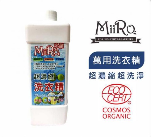 超濃縮萬用洗衣精